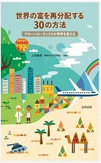 30の方法表紙L.jpg