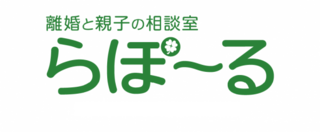 らぽーる.png
