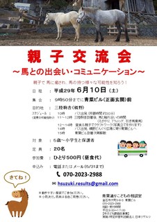 ホースセラピー5.10改.jpg