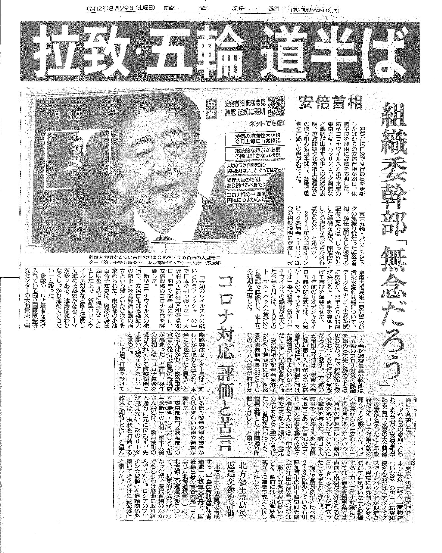 首相辞任表明に思いやりの言葉 日本リザルツ公式ブログ