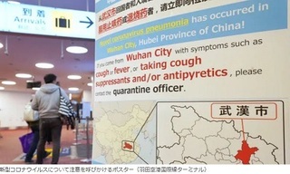 新型肺炎.JPG