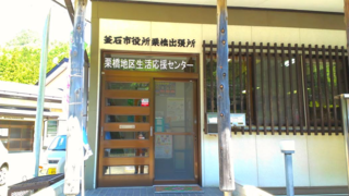 栗橋.png