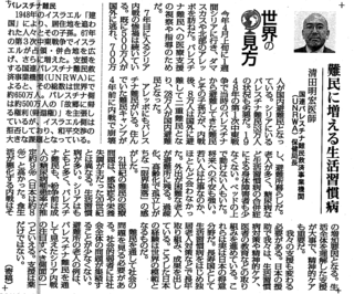 清田先生記事.png