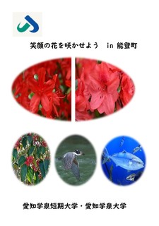 �Ί�̉Ԃ��炩���悤in �\�o��_00001.jpg