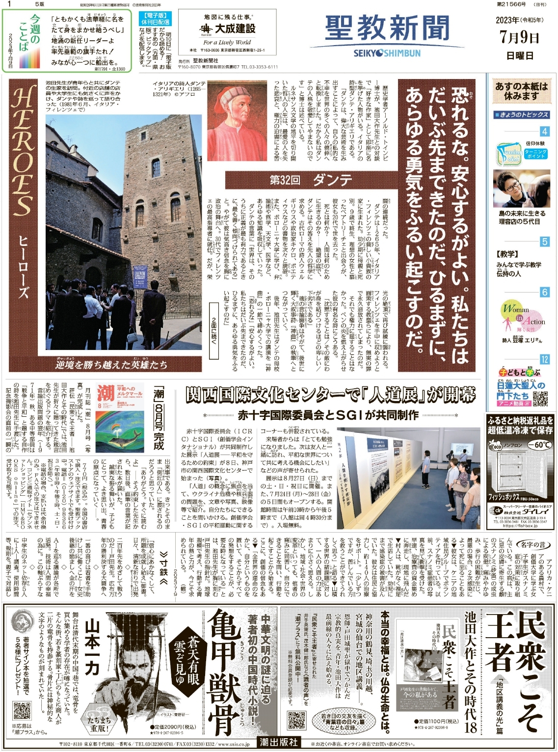 最新の新聞記事のご紹介：聖教新聞（スナノミ症）・日経新聞（ヘルスファイナンシング）: 日本リザルツ公式ブログ