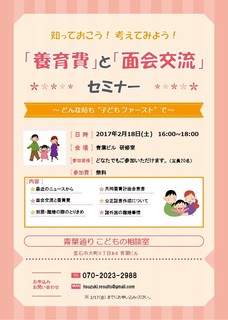 養育費・面会交流.jpg