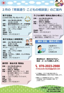 2月イベント.jpg