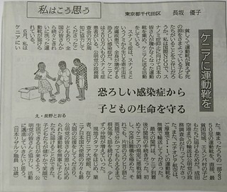 koumeishinbun-kiji.jpg