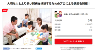 screencapture-readyfor-jp-projects-rapportkouza-1472609678657.png